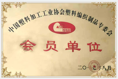 會(huì)員單位