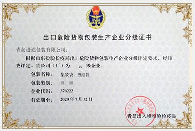 出口分級(jí)證書(shū)