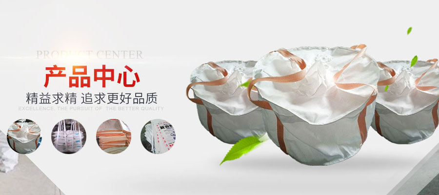 方形四吊噸袋